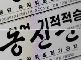 北朝鮮、主体年号廃止で金日成氏からの脱却を鮮明に