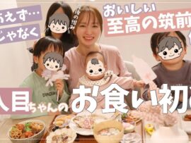 紺野あさ美さん、第4子のお食い初めで見せた愛情と料理上手！家族で祝う100日目の感動ストーリー