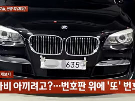 高級外車オーナーの駐車料金逃れ！？偽造ナンバープレート事件で波紋