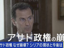 シリア、アサド政権崩壊！50年の独裁に終止符、新時代の幕開けへ