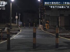板橋区踏切死亡事件：元同僚男性を自殺に見せかけ殺害、4人逮捕の真相