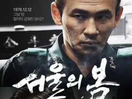 映画『ソウルの春』：非常戒厳令騒動で視聴数が爆発的増加！Netflixでもトップ独走中