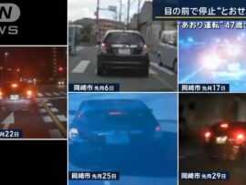 岡崎市で危険運転の男逮捕！あおり運転の実態と対策
