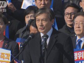 韓国のチョ・グク元法相　懲役2年の実刑判決が確定　次の大統領選挙に立候補できず