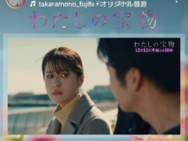 【ネタバレ注意】ドラマ「わたしの宝物」第9話：美羽の告白、衝撃の真実と視聴者の反応は？