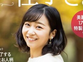 佳子さま30歳を記念したビジュアルブック「微笑みのプリンセス 佳子さま」発売！幼少期から現在までの秘蔵写真満載