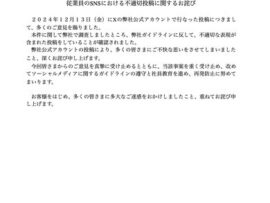 靴下屋（タビオ）公式Xアカウント炎上騒動：破れないストッキング論争の真相とは？