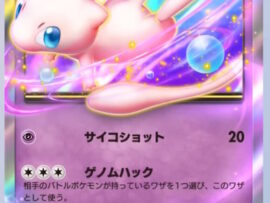 ポケモンカードゲーム ポケポケ、新拡張パック「幻のいる島」でミュウexなど強力カード多数登場！