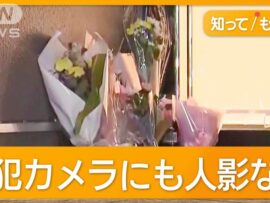 北九州市の中学生殺傷事件　公園に「刃物持った人」前日から不審な男の目撃相次ぐ