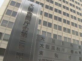 国税局職員、親族の所得偽装で懲戒免職！158万円の不正還付発覚