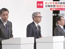 ホンダと日産、経営統合協議開始！その裏側と未来への展望