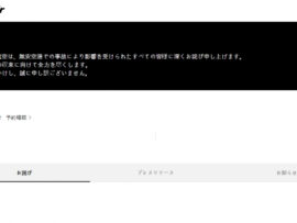 チェジュ航空、務安空港での事故で謝罪　MBC芸能大賞は延期に