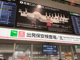 機内持ち込み禁止物、意外と知らない落とし穴！ 知って得する持ち込みルール徹底解説