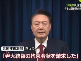 韓国・尹大統領の「拘束令状」請求　大統領支持派が公邸につながる道を人垣で塞ぐなど一時混乱も