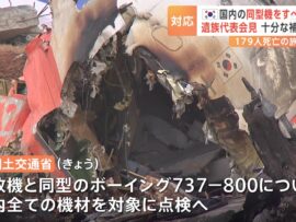 韓国旅客機胴体着陸事故：ボーイング737-800型機全機点検へ