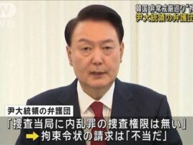 韓国大統領の拘束令状請求、波紋広がる：国民の不安と今後の展望