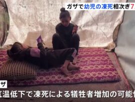 ガザで凍死する幼児たち：深刻化する人道危機と続く戦闘