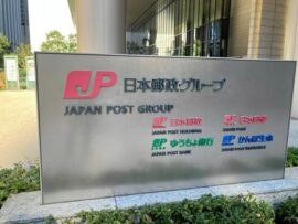 ゆうパックの価格転嫁問題：日本郵便、公取委から行政指導を受けていた