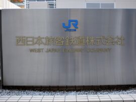 【JR西日本】近畿地方で大雪予報、列車の運転見合わせや遅延の可能性も
