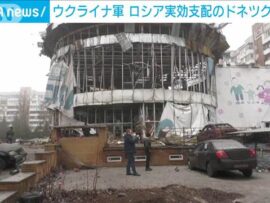 ロシア実効支配のウクライナ東部でウクライナ軍がスーパーマーケット攻撃か　2人死亡