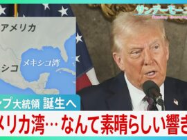 トランプ氏再選で波紋、グリーンランド買収発言の真意とは？北極圏とメキシコ湾の行方