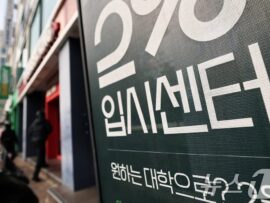 韓国の大学浪人、過去最高を記録！その背景と未来は？