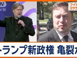 トランプ氏元側近バノン氏、イーロン・マスク氏を痛烈批判！その真意とは？