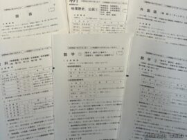 【速報】2025年度共通テスト 難易度分析！化学は難化、英語リーディングは易化か？