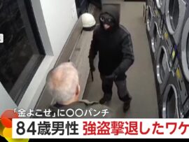 84歳男性、ジーンズ鉄拳で強盗撃退！イギリスのコインランドリーで驚きの出来事