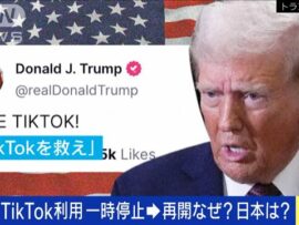 TikTokアメリカ復活劇：安全保障VS若者支持、その狭間で揺れる自由と規制