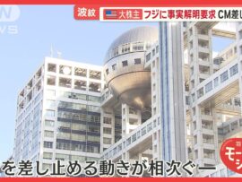 中居正広さん騒動、フジテレビの対応に疑問の声噴出！会見で明かされた真実とは？