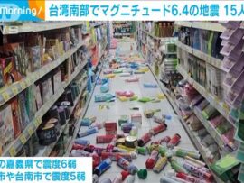 台湾南部でM6.4の地震発生、台南市で建物倒壊・複数人負傷