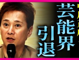 中居正広氏、芸能界引退の真相：背景と今後の展望を徹底解説