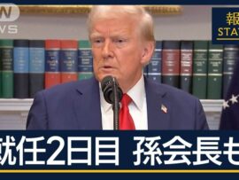 トランプ大統領、AI投資とTikTok買収に意欲！アメリカ経済の行方は？
