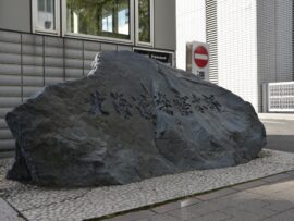 旭川の共同住宅火災で2人死亡　住人とみられる男女