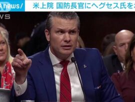 【速報】米議会上院　ヘグセス氏の国防長官人事を承認　共和党議員3人が反対票