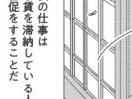 家賃保証会社の知られざる現実：孤独死、セレブの滞納… 驚きのエピソード満載！