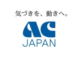 「ACジャパンって何なの？」　中居正広騒動でフジCM枠を“占拠”、事務局が明かした放送の舞台裏