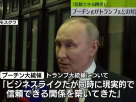 プーチン大統領、トランプ大統領は「信頼できる」　ウクライナ情勢めぐり対話に意欲