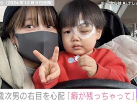 桃さんの次男、眼瞼下垂症手術後の経過と新たな課題