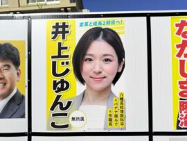 元バナナ姫ルナ、北九州市議選でトップ当選！子育て世代の心を掴む！