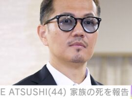 EXILE ATSUSHI、家族の死を報告「大っ嫌いでも愛してるんだと気づきました」