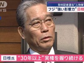 フジテレビ10時間会見の真相：日枝久氏の影響力と社内改革への期待