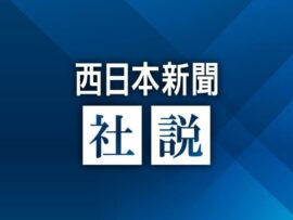 中居正広氏引退騒動：フジテレビの企業体質にメス　性加害問題への対応の甘さとメディアの責任