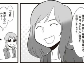 予定がなくて土日が怖い…老後も「孤独なままの人」と「出会いに恵まれる人」の決定的な違い