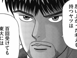 【マンガ】「性格が悪いヤツは受験で落ちる」驚きの理由