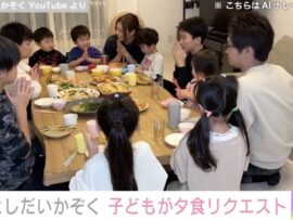 11人大家族YouTuberママ、驚きの手際で6品同時調理！子供たち大喜びの夕食風景を公開