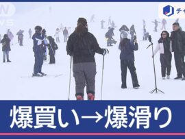 春節90億人移動！爆買いから爆滑りへ、日本スキー場が大人気！