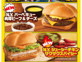 マクドナルド『N.Y. バーガーズ』新商品4種を期間限定発売