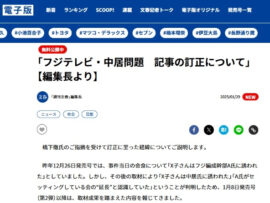 『週刊文春』編集長が「改めてお詫び」　橋下徹氏の「しれっと誤りを上書きするのは不誠実」の指摘受け